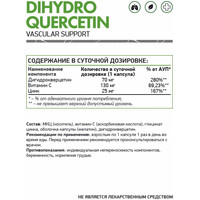 Витамины, минералы NaturalSupp Дигидрокверцетин (Dihydroquercetin), 60 капсул