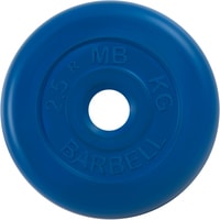 Диск MB Barbell Стандарт 31 мм (1x2.5 кг, синий)