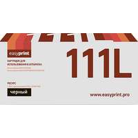 Картридж easyprint LS 111L (аналог Samsung MLT-D111L)