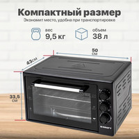 Мини-печь Kraft KF-MO3800BL (черный)