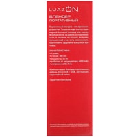 Портативный блендер Luazon LBR-01 (фиолетовый)