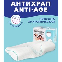 Ортопедическая подушка Ambesonne Антихрап 48x29 plortoas-01