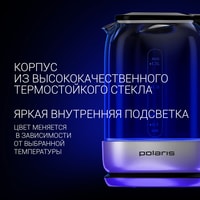 Электрический чайник Polaris PWK 1720CGLD Wi-Fi IQ Home (белый) в Бобруйске
