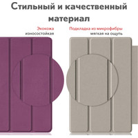 Чехол для планшета JFK Smart Case для Xiaomi Mi Pad 6/Mi Pad 6 Pro 11 600 (фиолетовый)