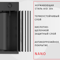 Кухонная мойка ARFEKA Eco AR 600*500 Black PVD Nano