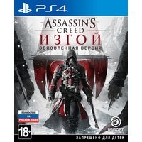  Assassin’s Creed Изгой. Обновленная версия для PlayStation 4