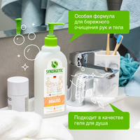  Synergetic Мыло жидкое для мытья рук и тела Миндальное молочко 500 мл