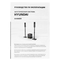Акустика Hyundai H-HA600