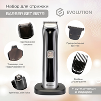 Машинка для стрижки волос Evolution Barber set BS7R