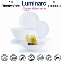 Набор тарелок Luminarc Zelie V3792