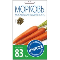 Семена Агроуспех Морковь Московская зимняя средняя 17629 2 г