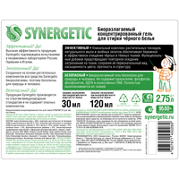 Гель для стирки Synergetic гипоаллергенный для черного белья 2.75 л
