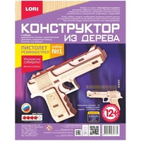 Пистолет игрушечный Lori Набор №1 Фн-008