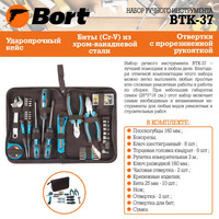 Набор домашнего мастера Bort BTK-37 (37 предметов)