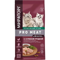 Сухой корм для кошек Мираторг Pro Meat Mother & Baby Kittens (для беременных, кормящих кошек и для котят с куриной грудкой) 10 кг