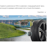 Летние шины Michelin Pilot Sport 5 245/45R19 102Y