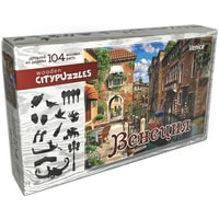 Мозаика/пазл Нескучные игры Citypuzzles Венеция