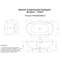 Ванна Esbano Vigo 150x80
