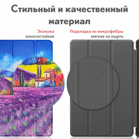 Чехол для планшета JFK Smart Case для Huawei MatePad 10.4 (прованс)