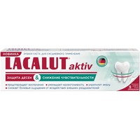 Зубная паста LACALUT Aktiv Защита десен и снижение чувствительности (65 г)