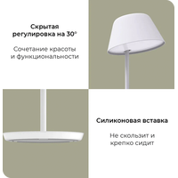 Настольная лампа Yeelight Starian LED Bedside Lamp Pro YLCT03YL в Солигорске