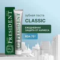 Зубная паста PresiDent Classic (75 RDA) 75 г