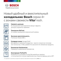 Холодильник Bosch Serie 4 VitaFresh KGN39XI28R