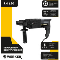 Перфоратор Werker RH 620