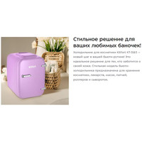 Бьюти-холодильник Kitfort KT-3163-3