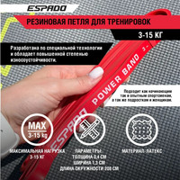 Эспандер Espado ES3101 15 кг (красный)