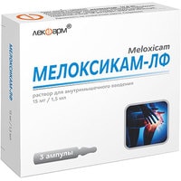 Обезболивающие препараты Лекфарм Мелоксикам-Лф раствор, 15 мг, 3 амп. по 1,5 мл.