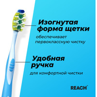 Зубная щетка Reach Dualeffect мягкая (в ассортименте)