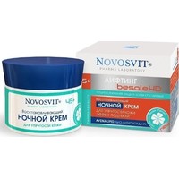  Novosvit Крем для лица Восстанавливающий ночной Для упругости кожи 50 мл