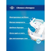 Подгузники для взрослых Senso Med Standart Plus XL (30 шт)