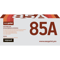 Картридж easyprint LH 85A U (аналог HP CE285A, CB435A, CB436A, Canon 712, 713, 725)