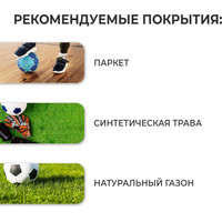 Футбольный мяч Onlytop 442944 (5 размер)
