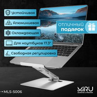 Подставка Miru MLS-5006