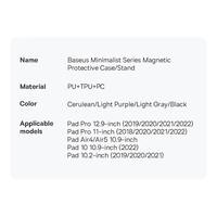 Чехол для планшета Baseus Minimalist Series Magnetic Protective Case/Stand для Apple iPad Pro 11/Air-4/Air-5 10.9 (голубой)