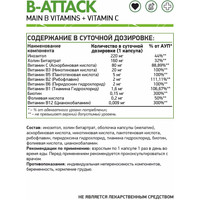 Витамины, минералы NaturalSupp Б-Аттак (B-Attack), 60 капсул