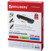 Пленка для ламинирования BRAUBERG A4 250 мкм 100 шт 530897 (глянцевый, прозрачный)