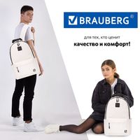 Школьный рюкзак BRAUBERG Positive Beige 270776