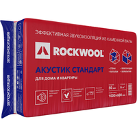 Теплоизоляция Rockwool Акустик Стандарт 1000x600x50 мм