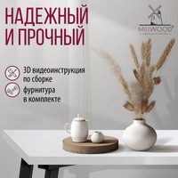 Кухонный стол Millwood Шанхай 90x90x75 (белый/металл черный)