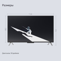 Телевизор Яндекс ТВ Станция с Алисой 43