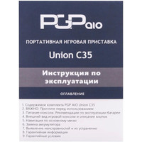 Игровая приставка PGP AIO Union C35a