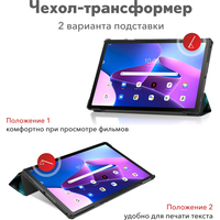 Чехол для планшета JFK Smart Case для Lenovo Tab M10 Plus (Gen 3) TB-125F/TB-128F (морской мрамор)
