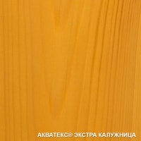 Пропитка Акватекс Экстра (калужница, 0.8 л)