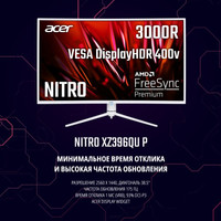 Игровой монитор Acer Nitro XZ396QUPwmiipphx UM.TX6EE.P01
