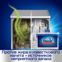 Очиститель для посудомоечной машины Finish средство чистящее (250 мл)
