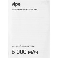 Внешний аккумулятор Vipe Crosby 5000mAh (белый)